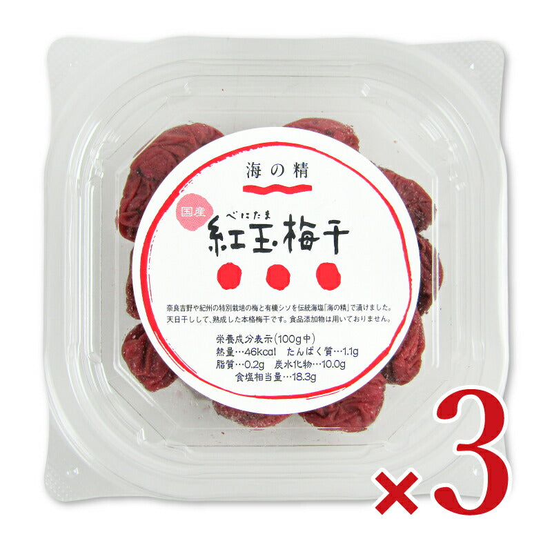 海の精国産特栽・紅玉梅干120g