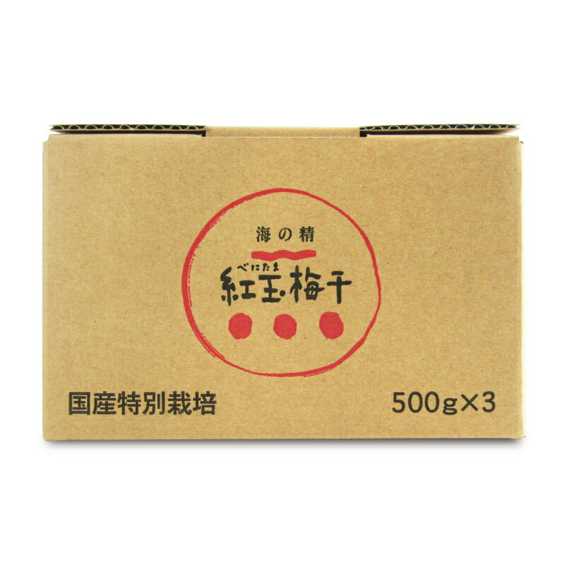 海の精国産特栽・紅玉梅干1.5kg