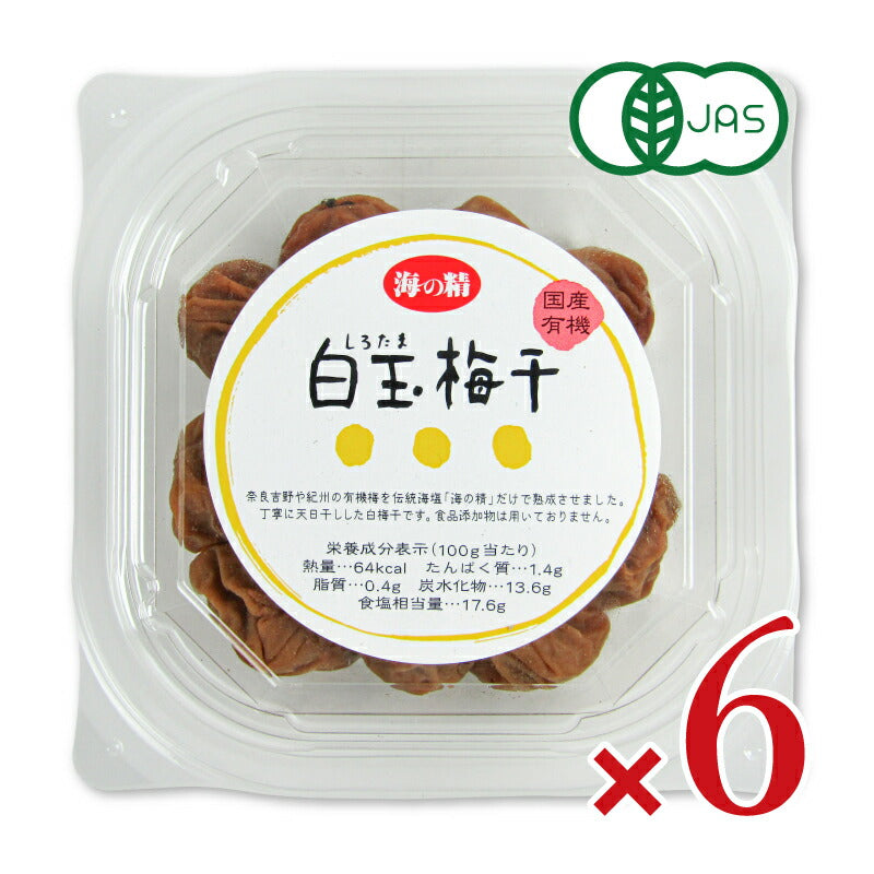 海の精国産有機・白玉梅干120g