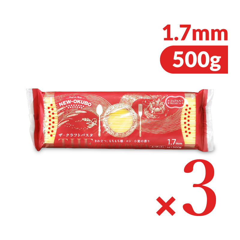 ニューオークボ クラフトパスタ JAPANPREMIUM 1.7mm 500g – にっぽん