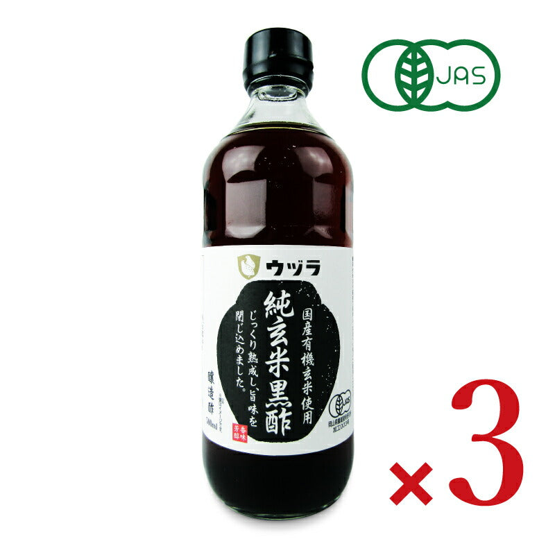 【マラソン限定!最大2000円OFFクーポン配布中!】大興産業純玄米黒酢500ml×3本有機JAS