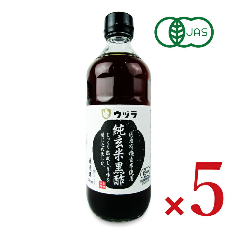 【マラソン限定!最大2000円OFFクーポン配布中!】《送料無料》大興産業純玄米黒酢500ml×5本有機JAS