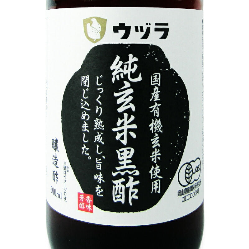 【マラソン限定!最大2000円OFFクーポン配布中!】大興産業純玄米黒酢500ml