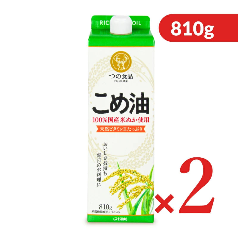 築野食品工業 国産こめ油 紙パック 810g 栄養機能食品（ビタミンE）