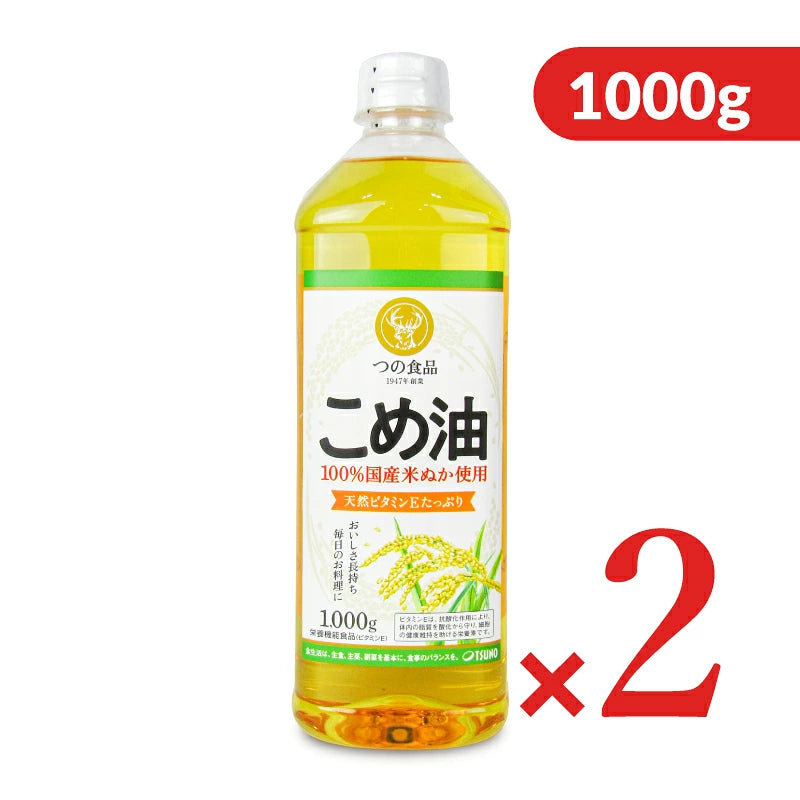 築野食品工業 国産 こめ油 1000g 栄養機能食品（ビタミンE）