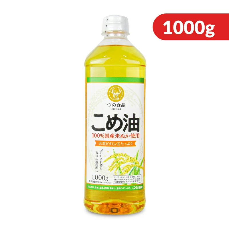 築野食品工業 国産 こめ油 1000g 栄養機能食品（ビタミンE）