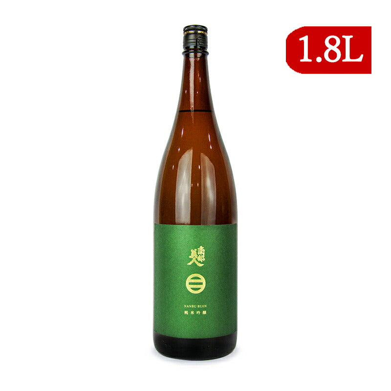 《送料無料》南部美人純米吟醸1.8L