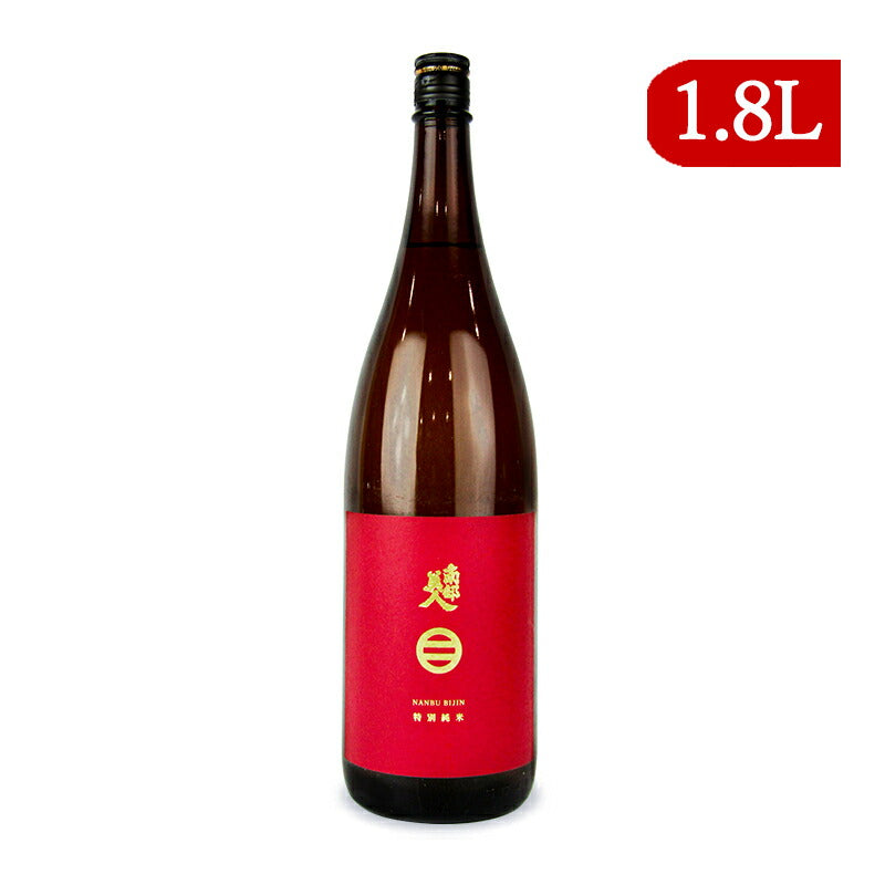 《送料無料》南部美人特別純米酒1.8L