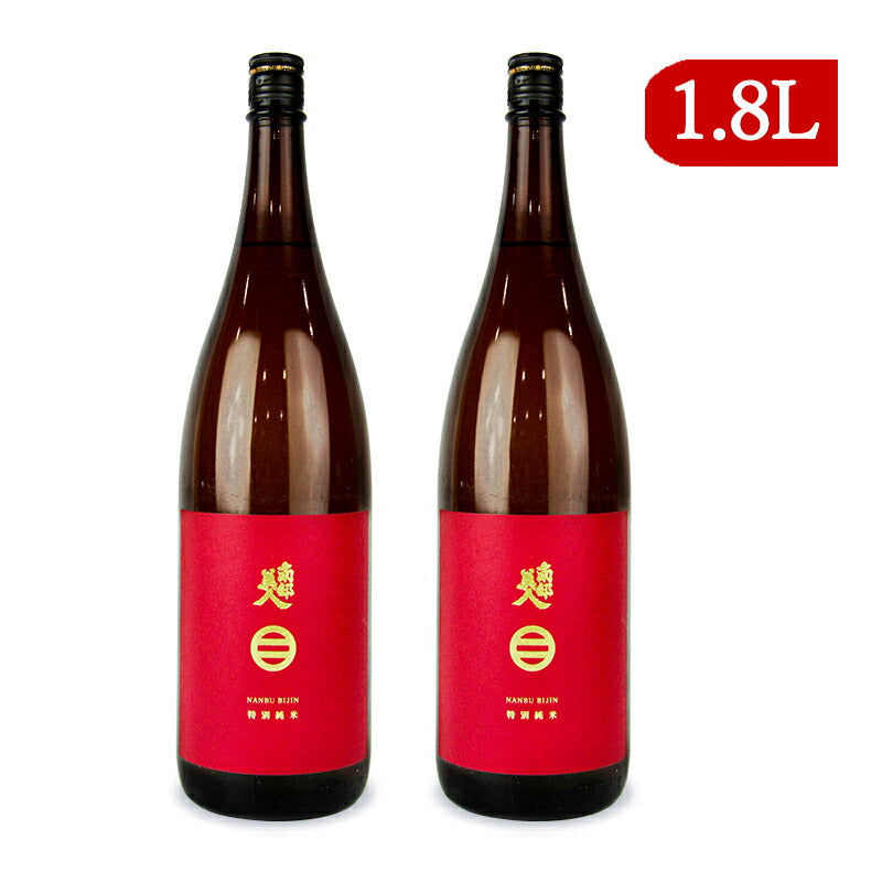 《送料無料》南部美人特別純米酒1.8L×2本