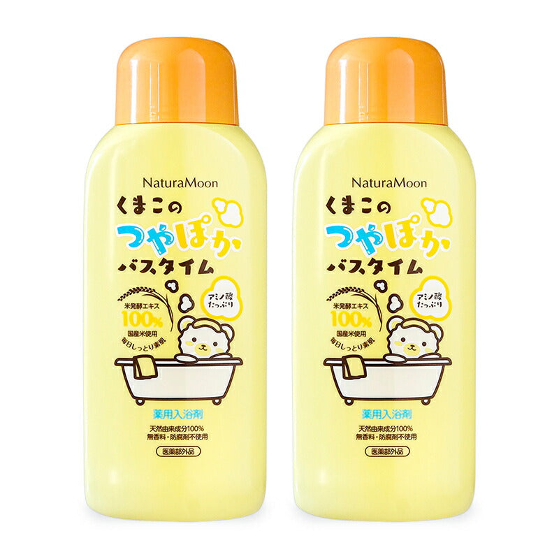 【マラソン限定！最大2000円OFFクーポン配布中！】ナチュラムーンくまこのつやぽかバスタイム薬用入浴剤600ml×2本G-Place
