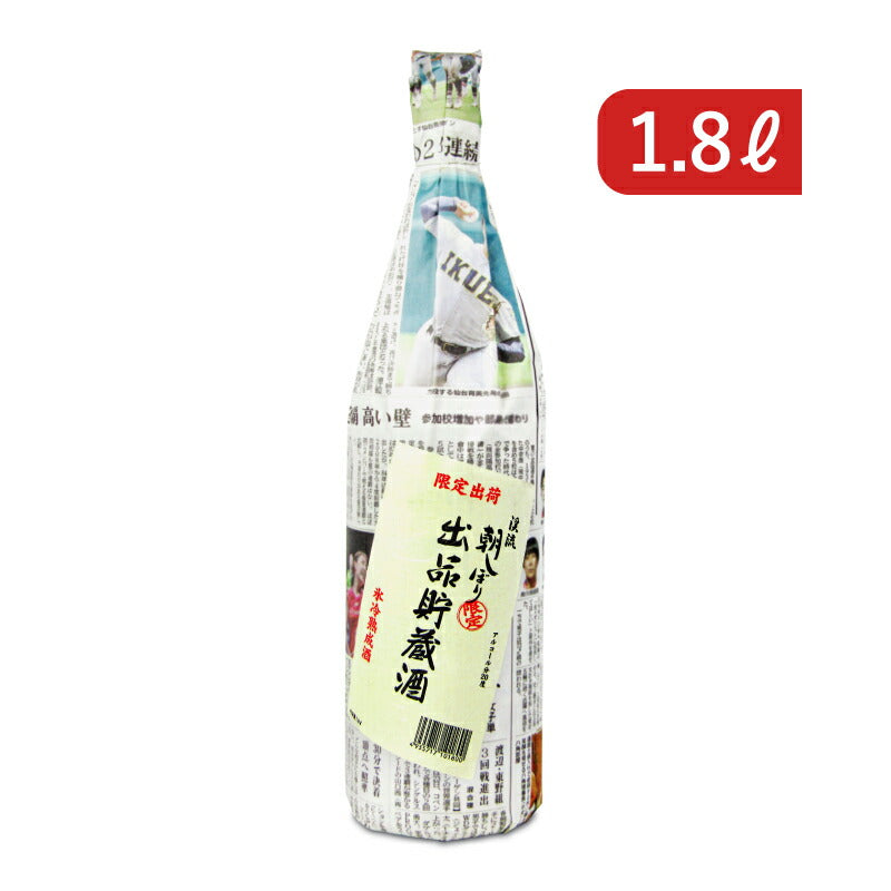 遠藤酒造場渓流出品貯蔵酒十ヶ月朝しぼり原酒1800ml