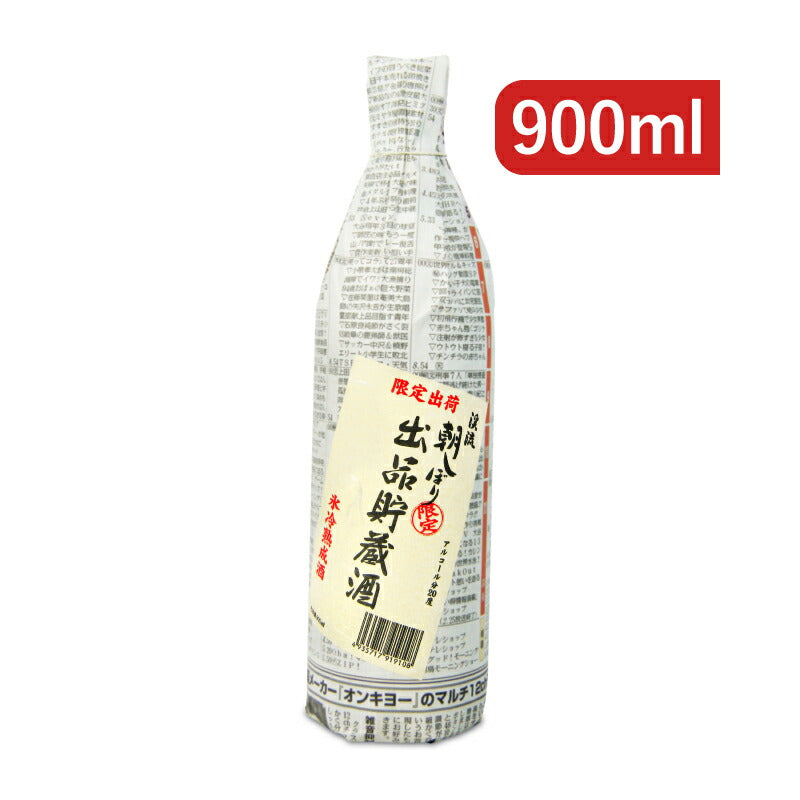 遠藤酒造場渓流出品貯蔵酒十ヶ月朝しぼり原酒900ml