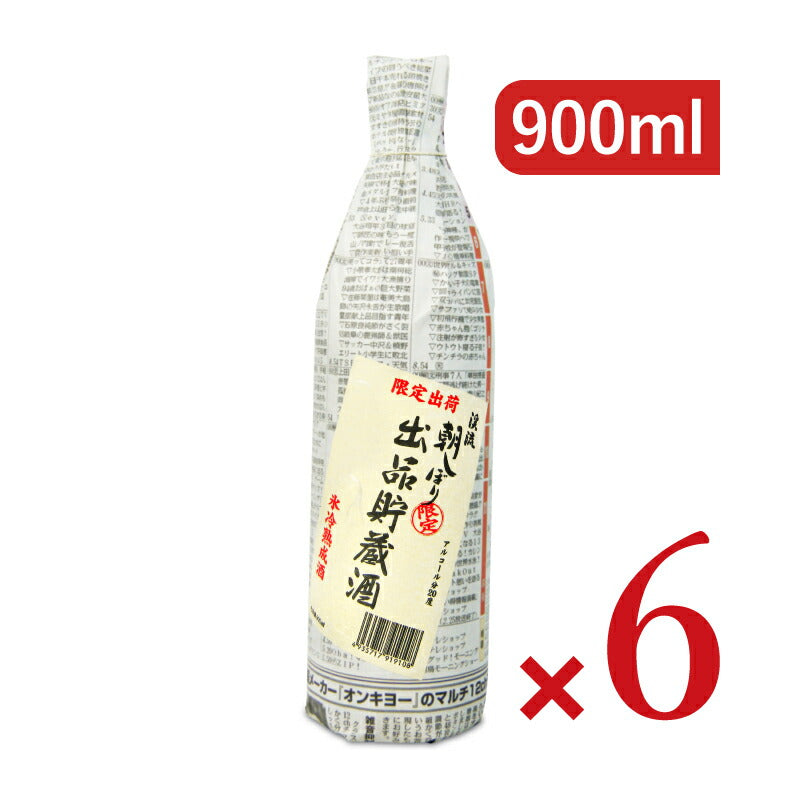 遠藤酒造場渓流出品貯蔵酒十ヶ月朝しぼり原酒900ml