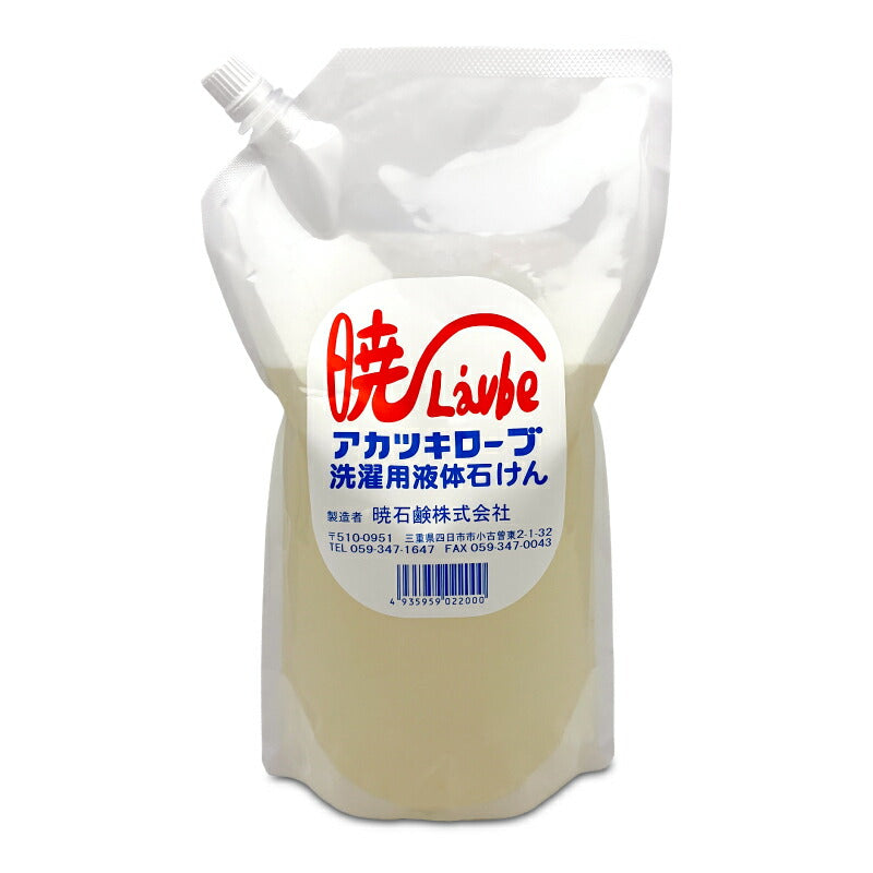 【マラソン限定!最大2000円OFFクーポン配布中!】暁ローブ洗濯用液体石けん（本体）1L[暁石鹸]