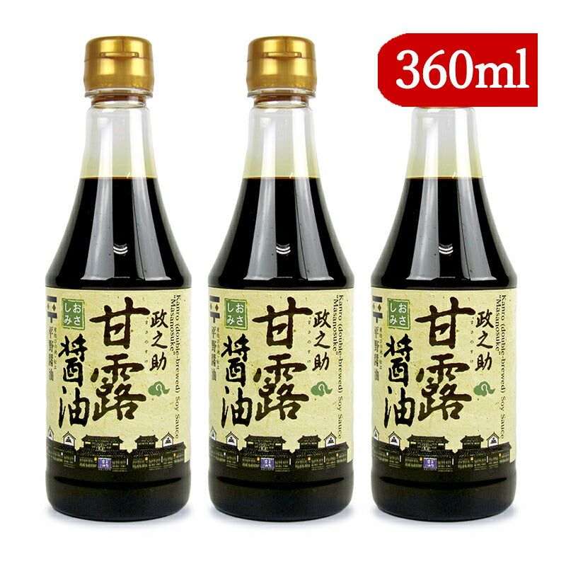 【スーパーSALE限定！最大2000円OFFクーポン配布中】平野醤油甘露醤油「政之助」360ml×3本