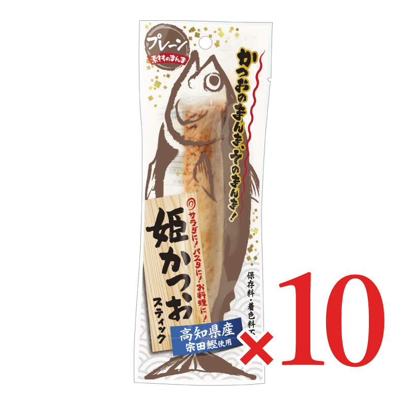 土佐清水食品 土佐食 姫かつおスティック プレーン×10個