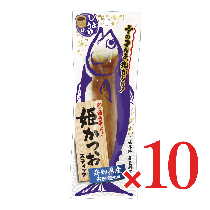 土佐清水食品 土佐食  姫かつおスティック しょうゆ味×10個 ケース販売