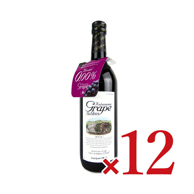 シャトー勝沼カツヌマグレープ赤瓶（ノンアルコール）720ml×12本《ケース販売》