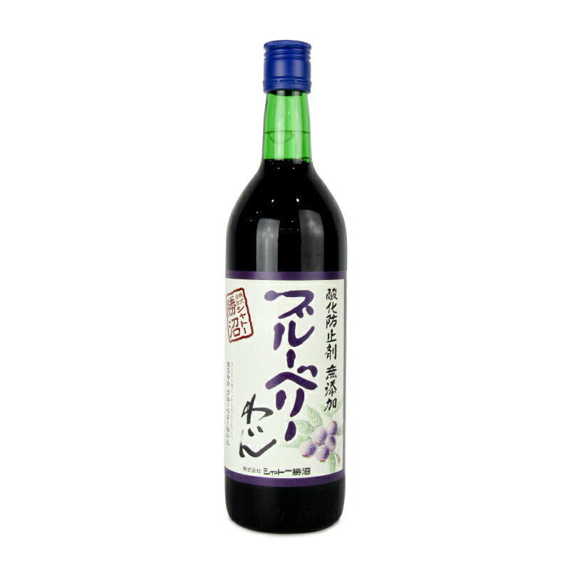 シャトー勝沼無添加ブルーベリーワイン赤720ml