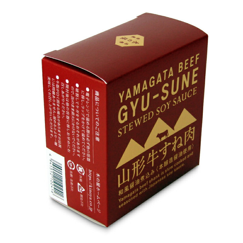 【マラソン限定！最大2000円OFFクーポン配布中！】木の屋石巻水産山形牛すね肉和風醤油煮込み150g