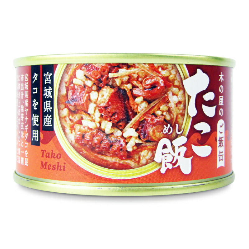 【マラソン限定!最大2000円OFFクーポン配布中!】木の屋のご飯缶「たこ飯」160g