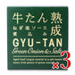 木の屋石巻水産牛たんねぎ塩ソース煮込み170g×3個