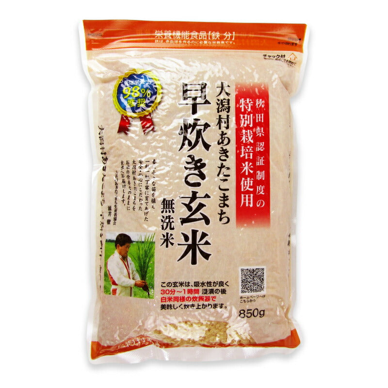 【スーパーSALEで使える!最大2000円OFFクーポン配布中!】大潟村あきたこまち生産者協会特別栽培米大潟村あきたこまち早炊き玄米鉄分850g