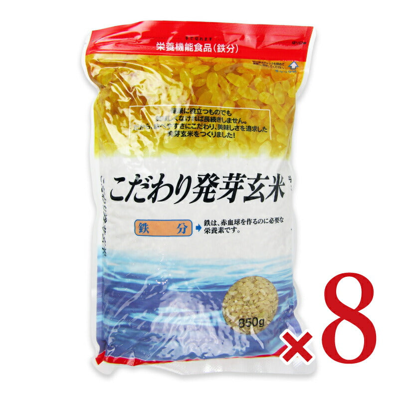 【スーパーSALEで使える!最大2000円OFFクーポン配布中!】《送料無料》大潟村あきたこまち生産者協会こだわり発芽玄米鉄分850g×8袋