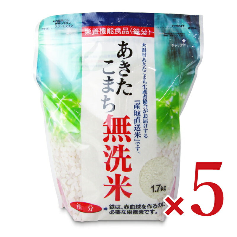 【スーパーSALEで使える!最大2000円OFFクーポン配布中!】《送料無料》大潟村あきたこまち生産者協会あきたこまち無洗米鉄分1.7kg×5袋