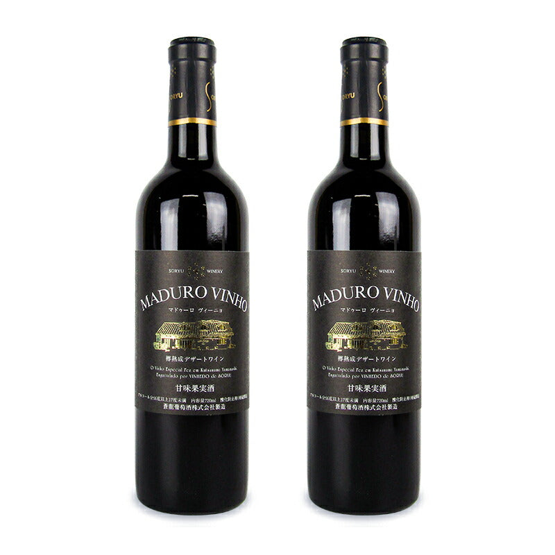 【抽選で最大100%ポイントバック＆食フェス！】《送料無料》蒼龍葡萄酒蒼龍ワインマドゥーロヴィーニョ720ml×2本デザートワインロゼ