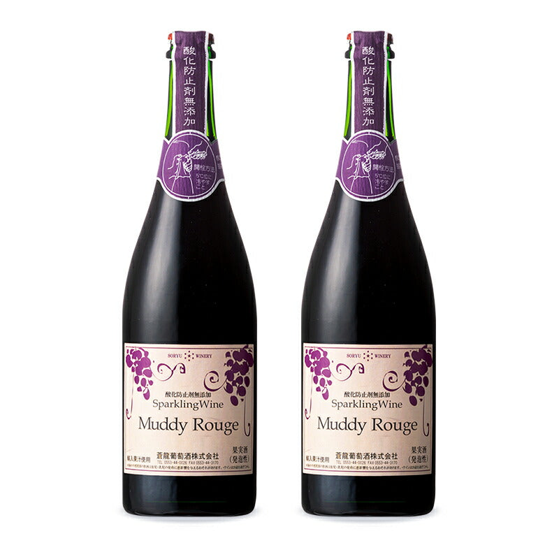 【抽選で最大100%ポイントバック＆食フェス！】《送料無料》蒼龍葡萄酒蒼龍スパークリングワインマディルージュ750ml×2本酸化防止剤無添加