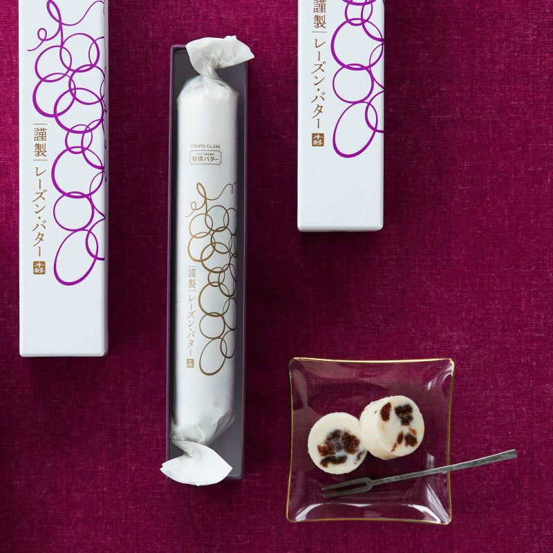 カルピス 特選バター 謹製レーズン・バター 120g