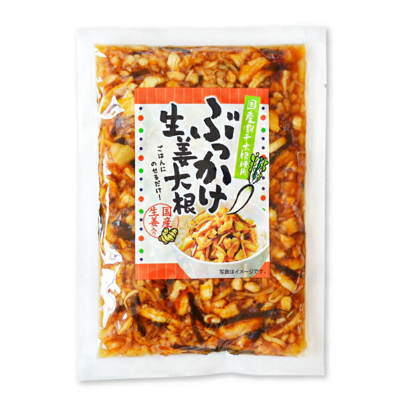 【マラソン限定!!最大2000円OFFクーポン配布中】おばねやぶっかけ生姜大根200ｇ
