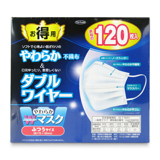 東京企画販売やわらかＷワイヤーマスク120枚入ふつう