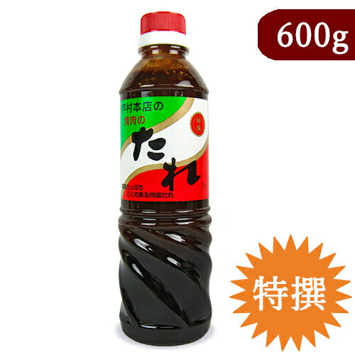 戸村フーズ戸村本店の焼肉のたれ特撰600g
