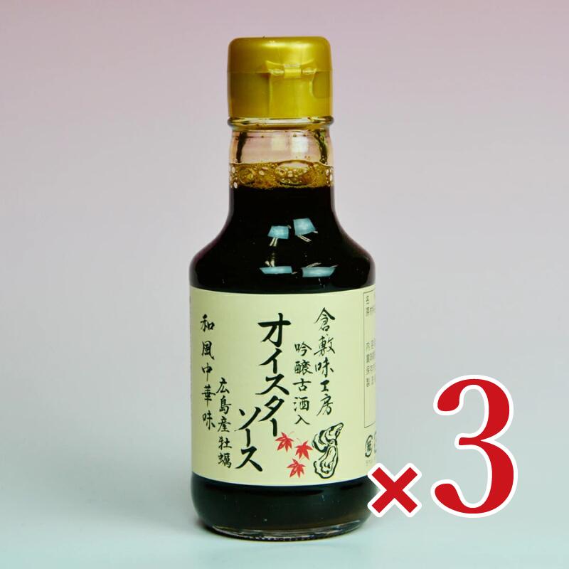 倉敷味工房オイスターソース