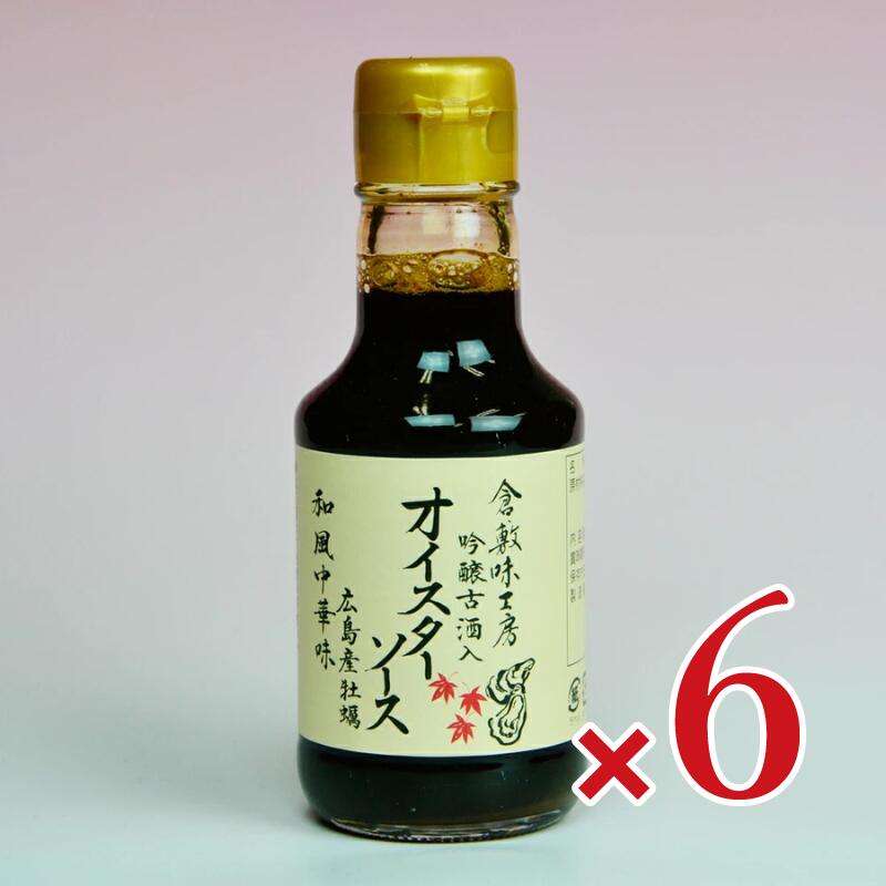 倉敷味工房オイスターソース