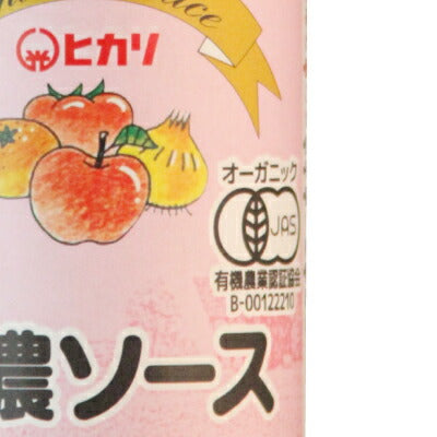 ヒカリ有機中濃ソース250ml［光食品有機JAS］【有機オーガニック中濃ソース無添加】《あす楽》