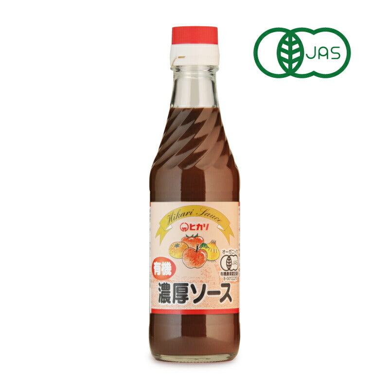 ヒカリ有機濃厚ソース250ml［光食品有機JAS］【にっぽん津々浦々】