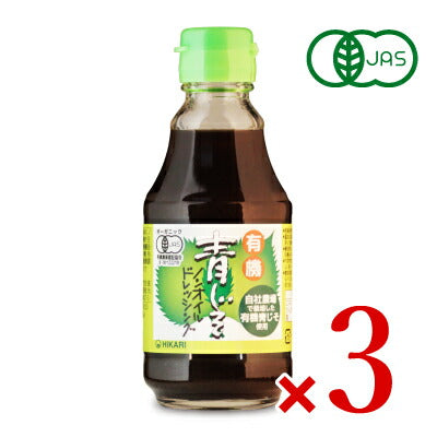 【12/1は食フェス！お買得クーポン配布中！】光食品有機青じそノンオイルドレッシング200ml有機JAS