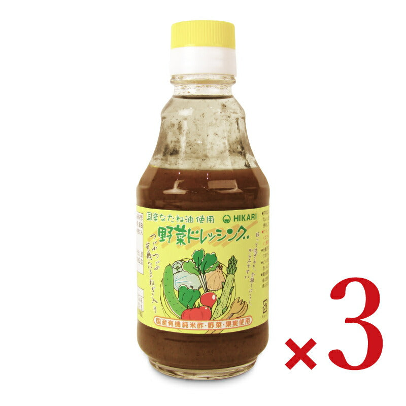 光食品国産なたね油使用野菜ドレッシング200ml×3本