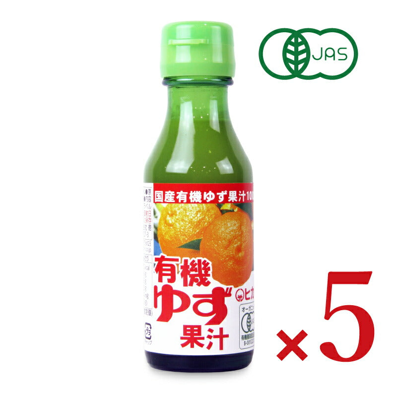 光食品 有機ゆず果汁 100ml