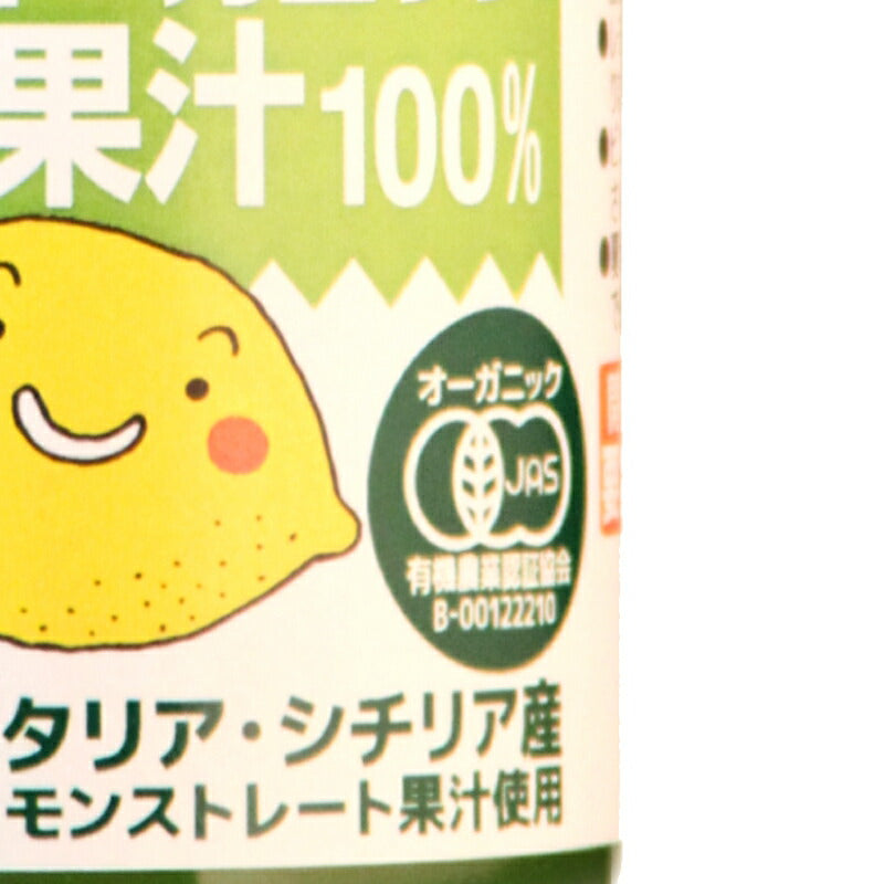 【GW限定！最大10%OFFクーポン配布中！】光食品オーガニックレモン果汁180ml有機JAS
