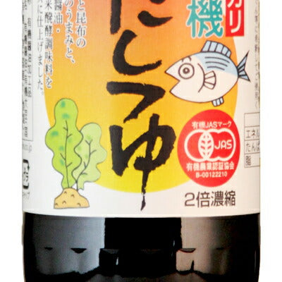 光食品 有機だしつゆ 300ml 有機JAS – にっぽん津々浦々｜本店