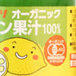 光食品オーガニックレモン果汁300ml有機JAS《あす楽》