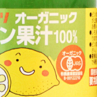 光食品オーガニックレモン果汁300ml有機JAS《あす楽》
