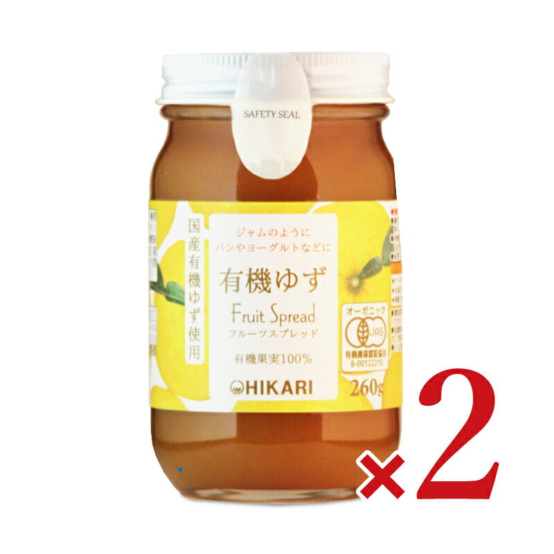 光食品有機ゆずフルーツスプレッド260g×2袋有機JAS