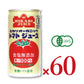 ヒカリ オーガニックトマトジュース 食塩無添加 190g缶 × 30本 ［光食品 有機JAS］【野菜ジュース トマトジュース トマト 無塩 有機 オーガニック 無添加】