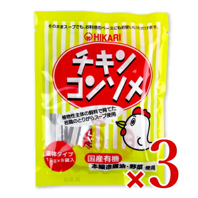 光食品チキンコンソメ[10g×8袋入]×3個セット（液体タイプ）《あす楽》