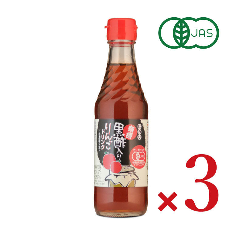 光食品 ヒカリ　有機黒酢入りりんごドリンク (5倍濃縮) 250ml 有機JAS